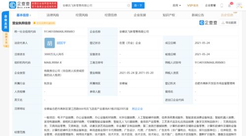 科大訊飛跨界新零售，以信息系統集成賦能商業變革